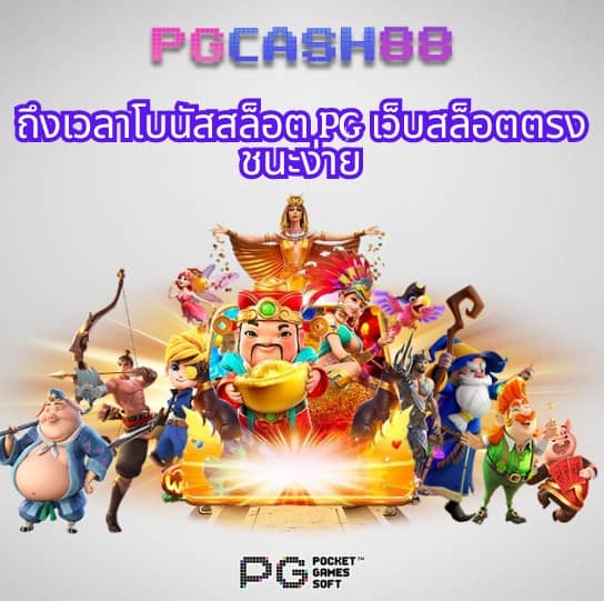 เว็บทดลองเล่นสล็อต